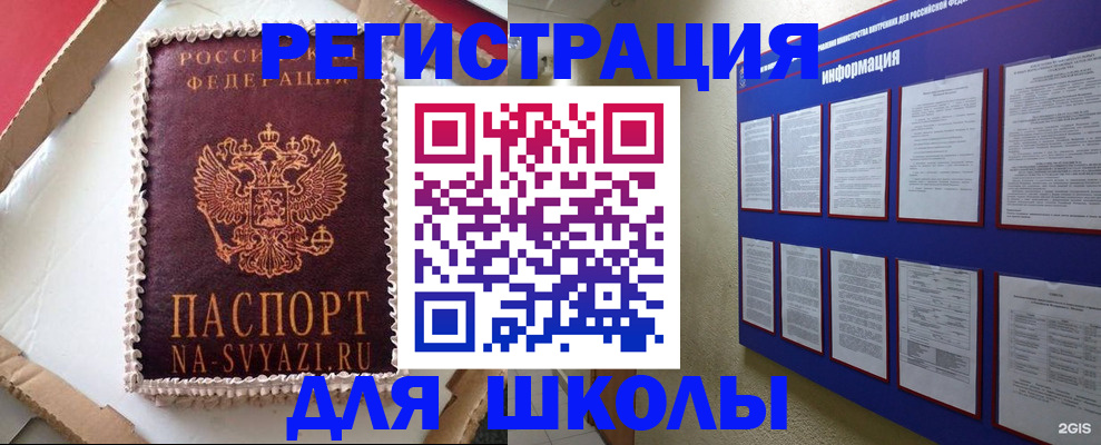 прописка для кредита в Знаменске