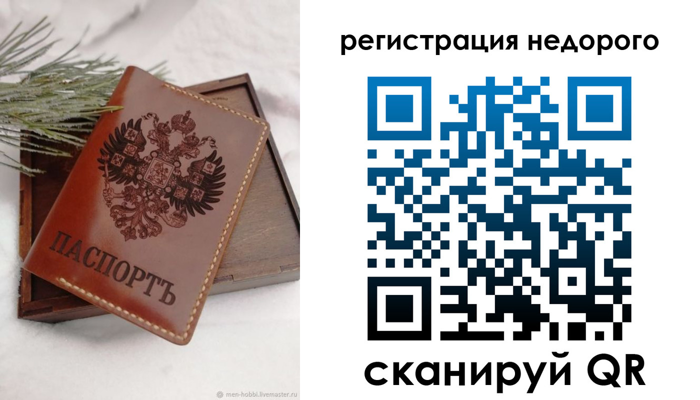 временная регистрация гарантия в Знаменске