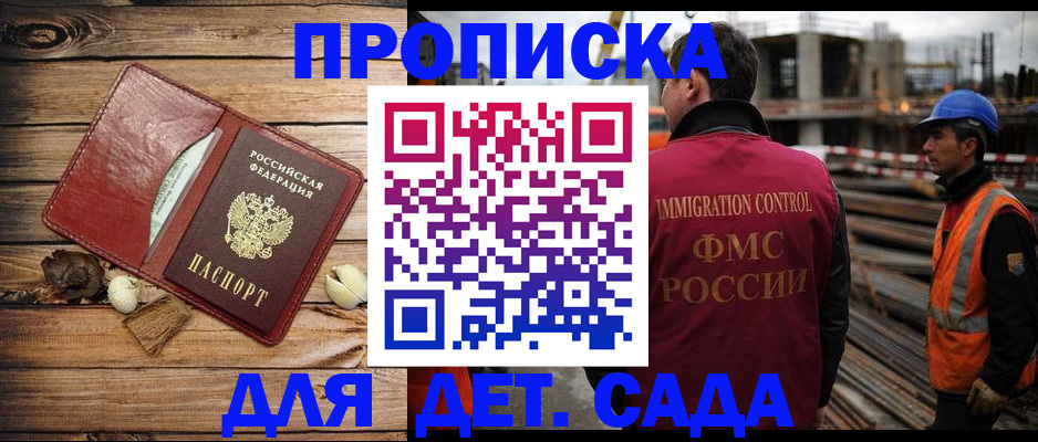 временная регистрация в квартире в Знаменске