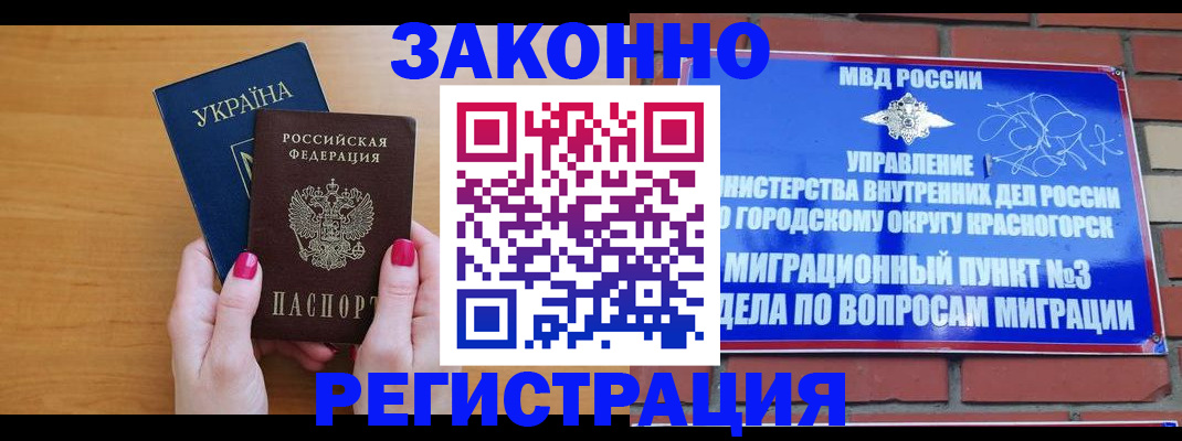 прописка для военкомата в Знаменске